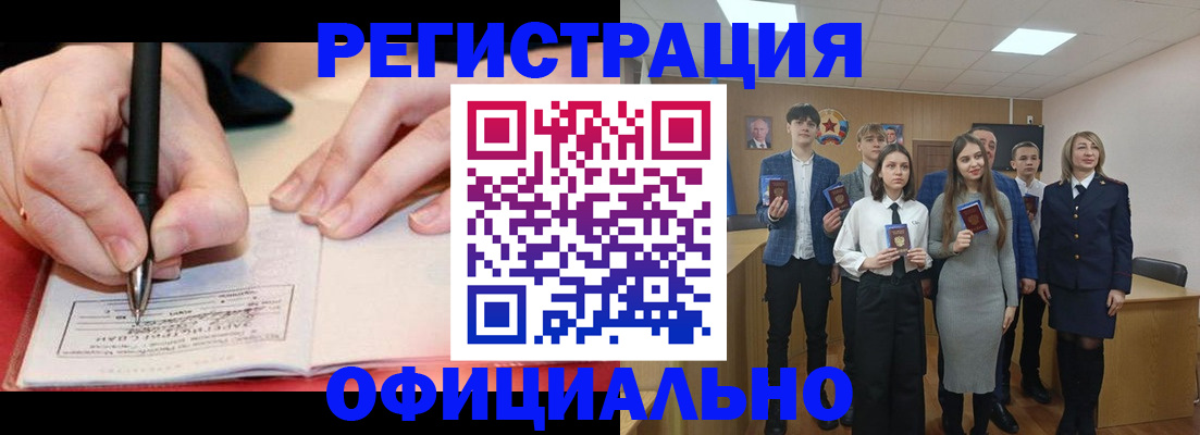 прописка для кредита в Пугачёве