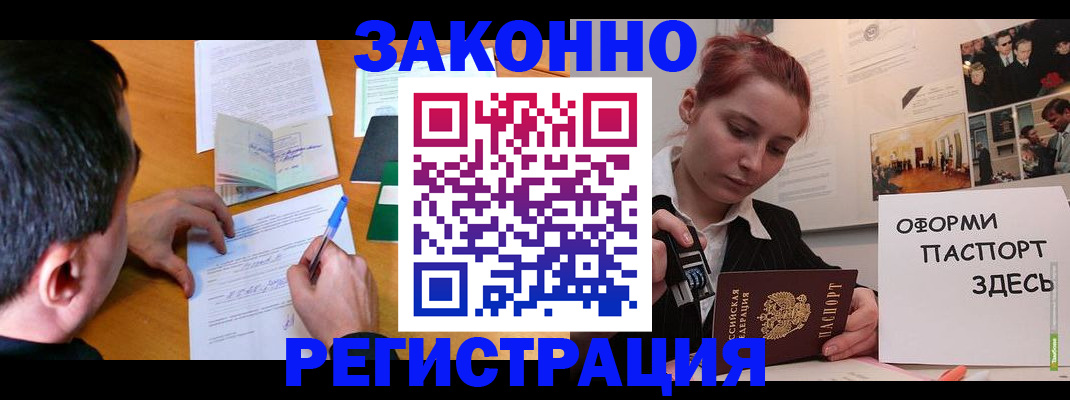 временная регистрация гарантия в Пугачёве