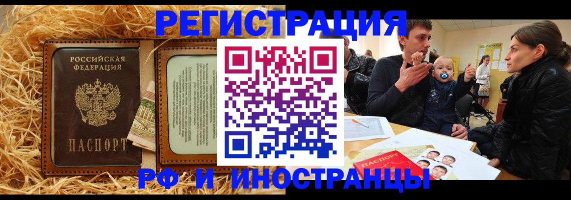 прописка ребенка в Пугачёве