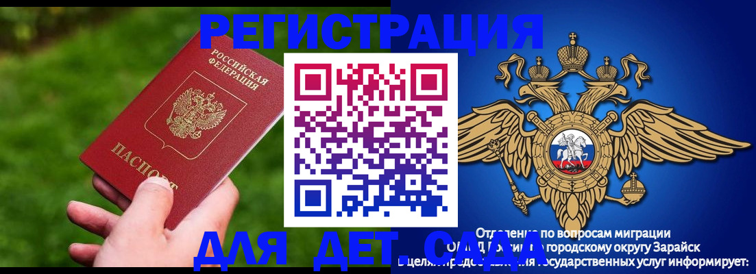 миграционный учет в Пугачёве